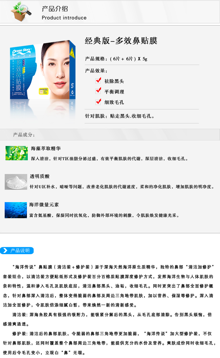˵(OceanStory)ЧĤװ6Ƭ+޻װ6Ƭͷˬͨ͸