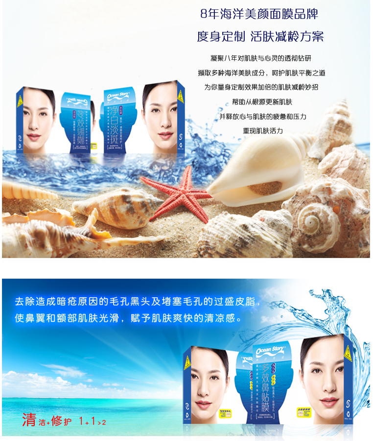˵(OceanStory)ЧĤװ6Ƭ+޻װ6Ƭͷˬͨ͸